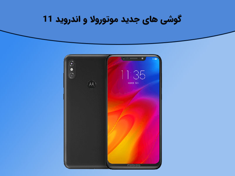 چه تفاوتی میان اندروید 10 و 11 وجود دارد؟