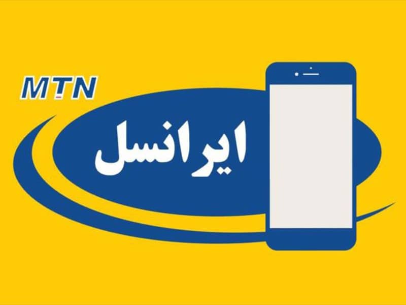 بسته های اینترنت ایرانسل نامحدود ماهانه