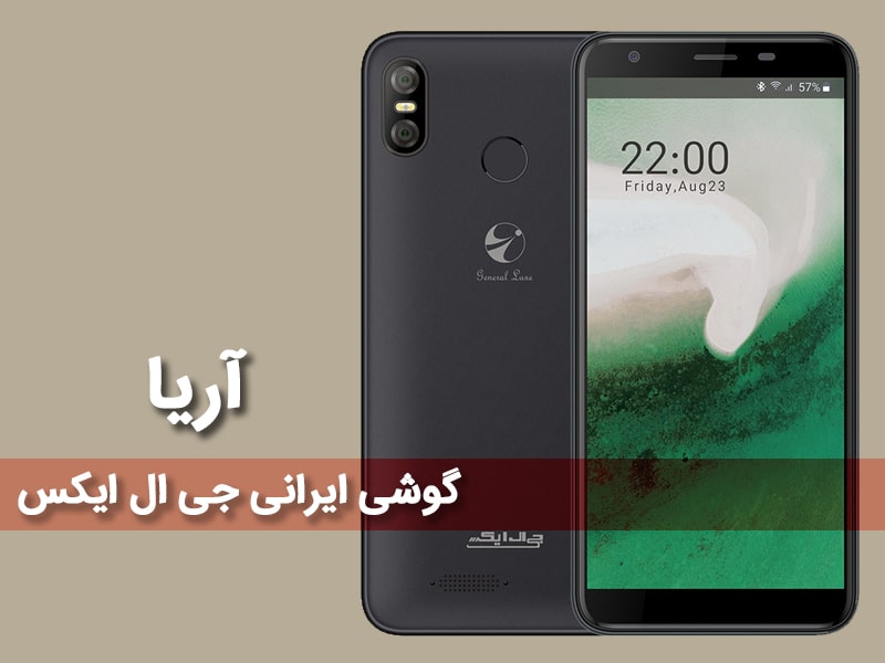 نمایندگی گوشی جی ال ایکس