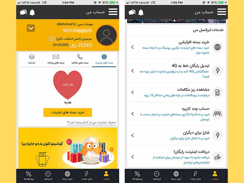 دانلود نسخه تحت وب ایرانسل من