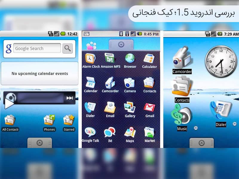 نسخه های اندروید