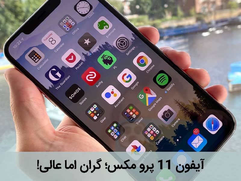 کیفیت آیفون 11
