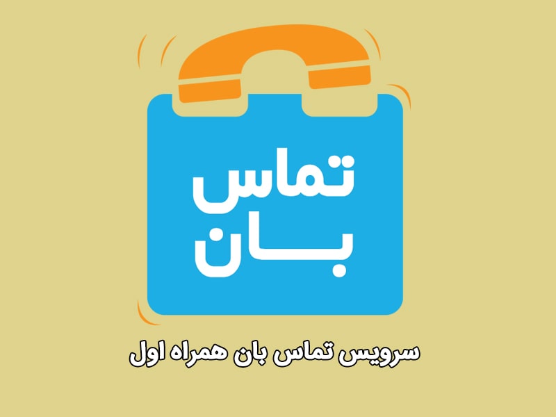 دانلود صدای پیغام گیر صوتی