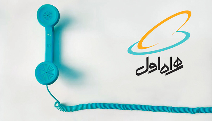 رفع مسدودی سیم کارت همراه اول