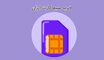 سهم هزینه خانواده ایرانی برای ارتباطات چقدر است؟