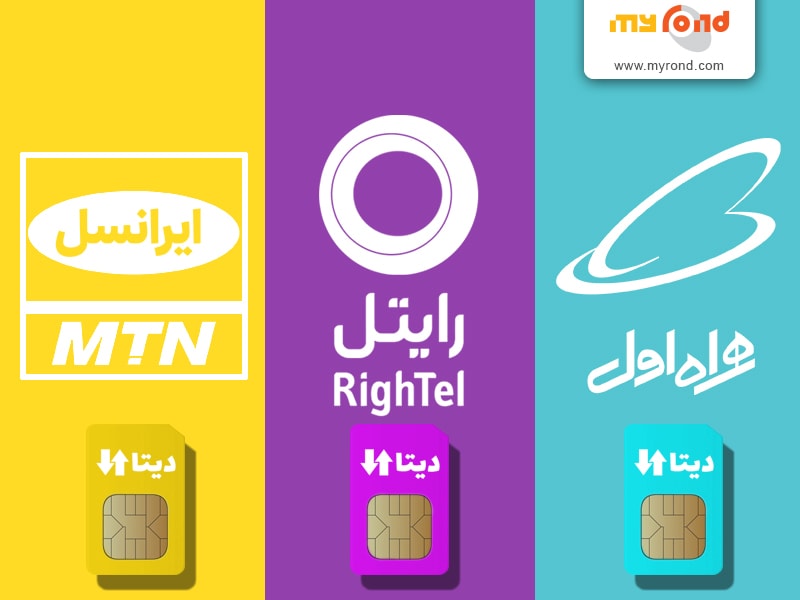 سیم کارت دیتا ایرانسل