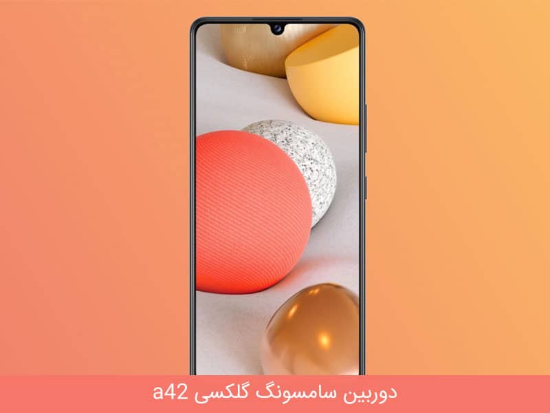 A42 قیمت