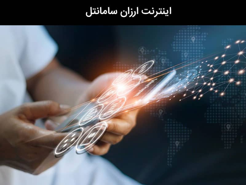 بسته های ارزان اینترنت ایرانسل