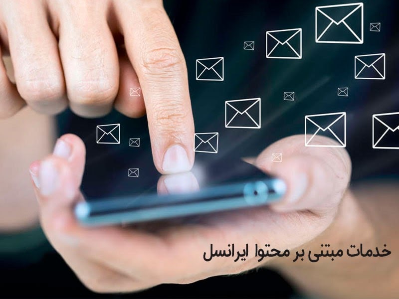سامانه پیامک تبلیغاتی 800