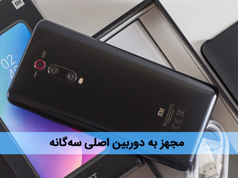 قیمت روز گوشی شیائومی می 9