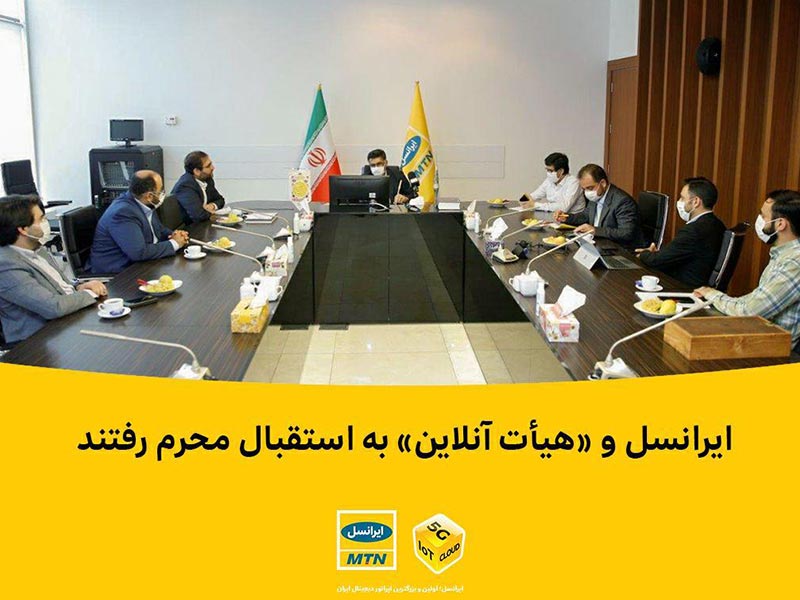 اینترنت رایگان ایرانسل برای محرم
