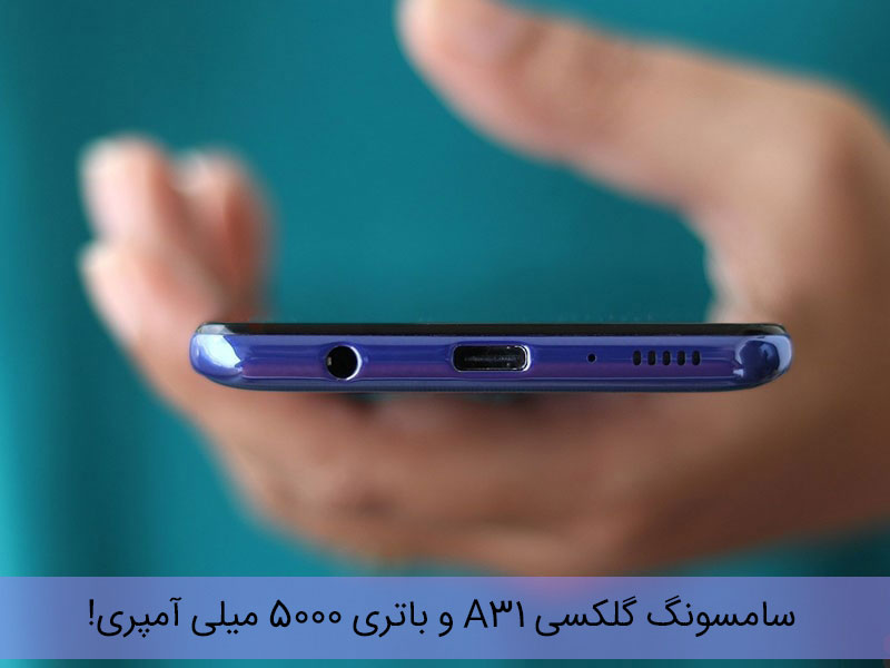 خرید گلکسی a31
