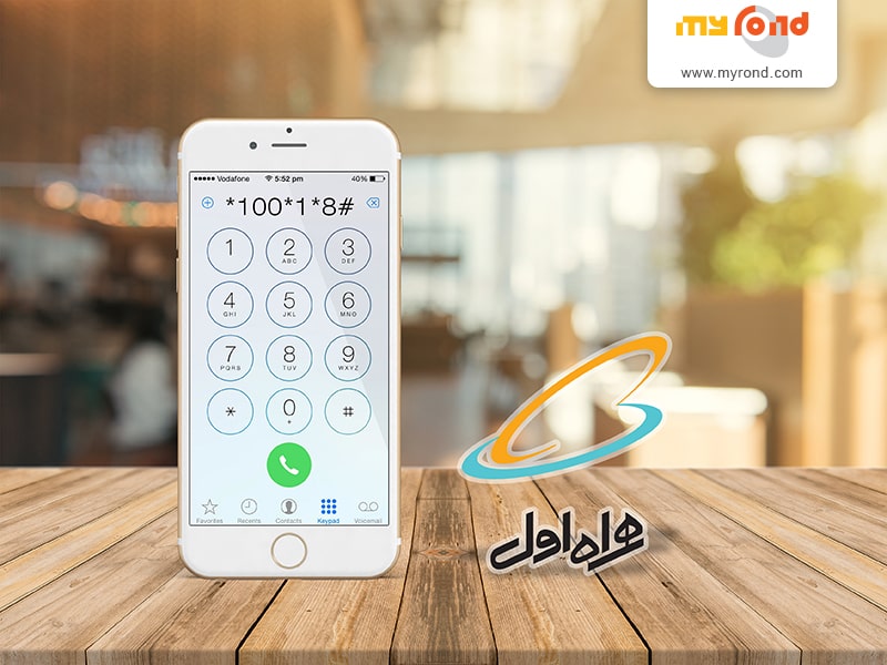 لغو تمدید خودکار بسته اینترنت همراه اول ، ایرانسل و رایتل