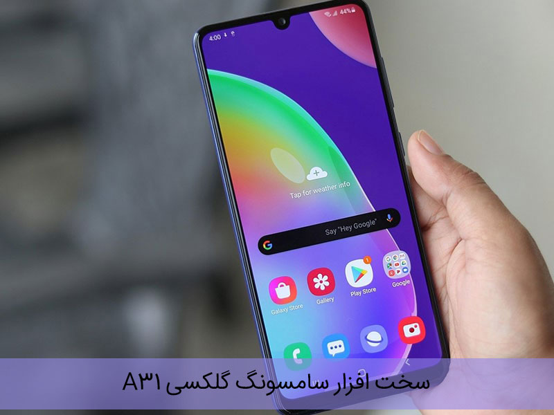 قیمت a31