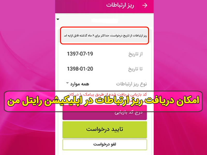 نسخه قدیمی رایتل من