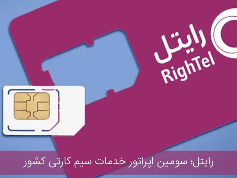 مرکز فروش سیم کارت همراه اول