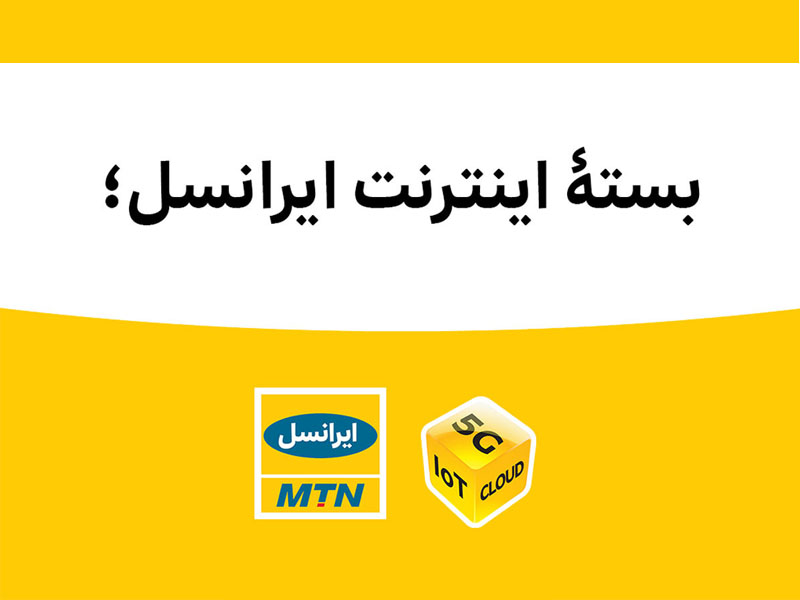 چگونه سیم کارت هدیه ایرانسل دریافت کنیم؟