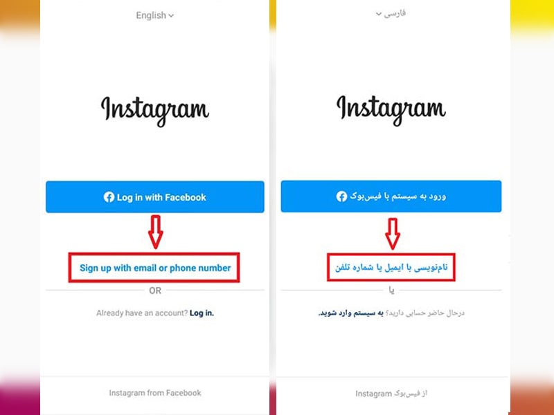 ساخت اکانت اینستاگرام بدون شماره