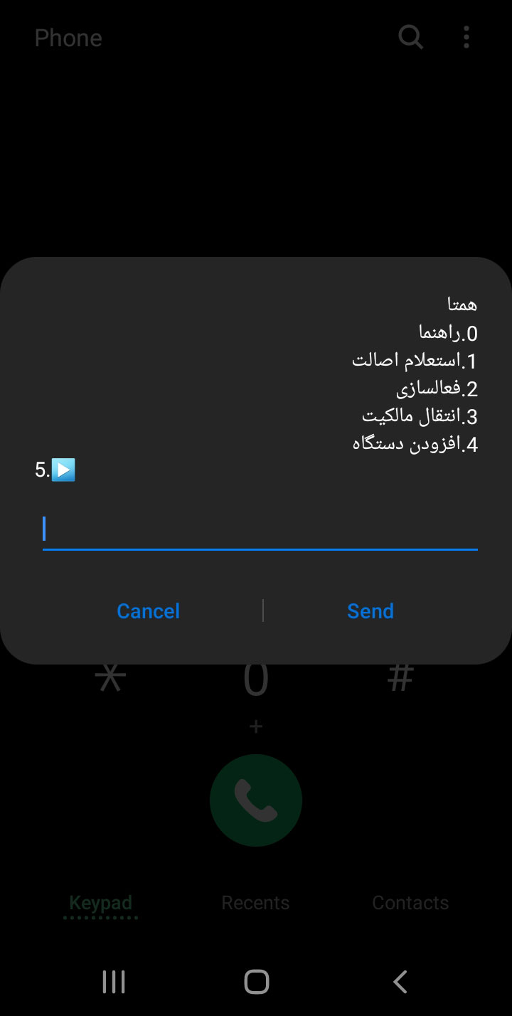 سامانه همتا کد دستوری 7777