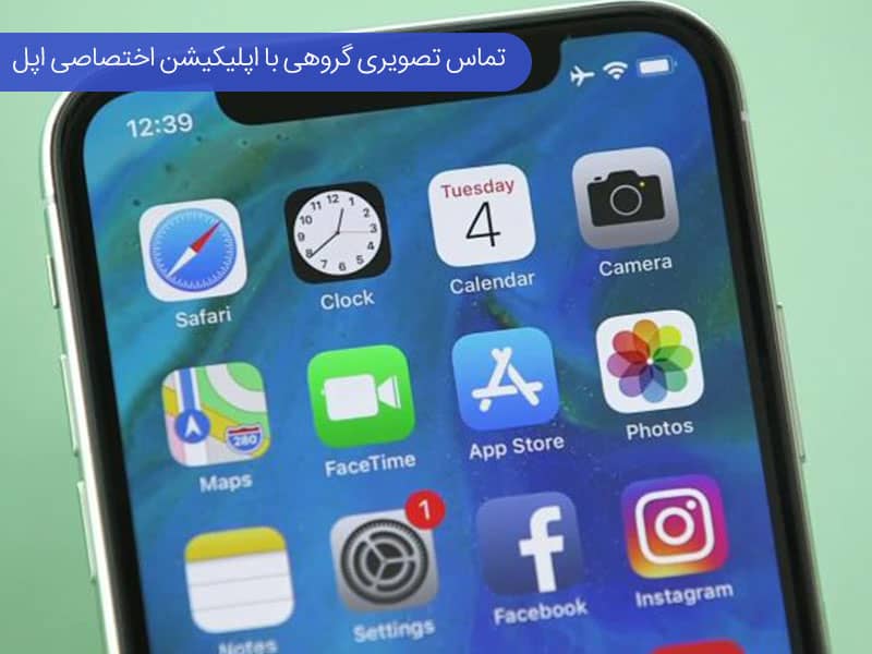 تماس گروهی آیفون