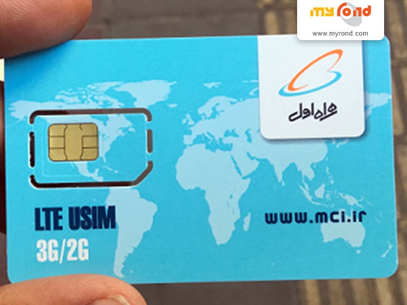 برنامه همراه من همراه اول