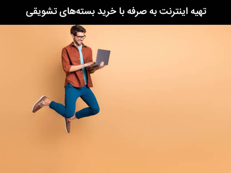 اینترنت آزاد جهانی