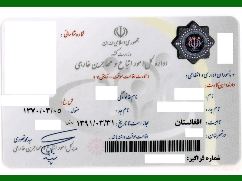 کارت امایش برای خرید سیمکارت