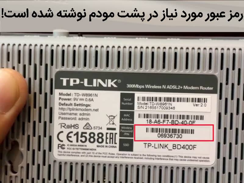 تنظیم مودم tp-link