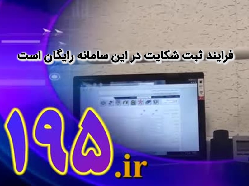 معاونت تنظیم مقررات مخابرات ایران