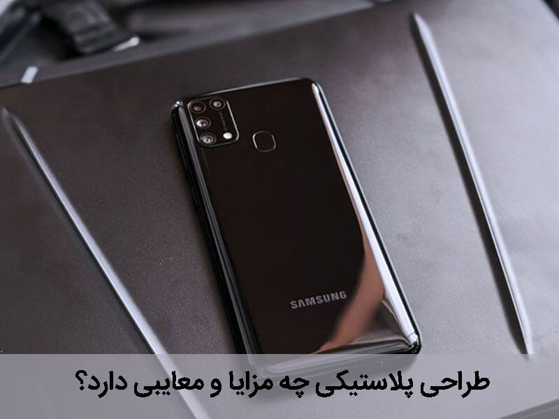 معرفی سامسونگ گلکسی m31