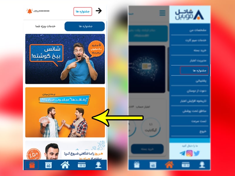 تلفن ثابت شاتل