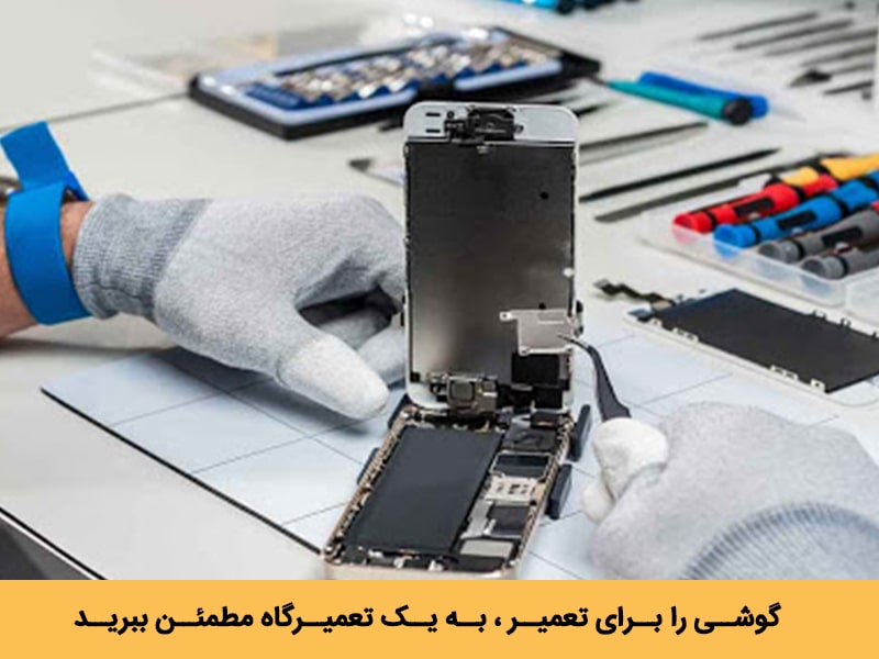 برنامه افزایش عمر باتری