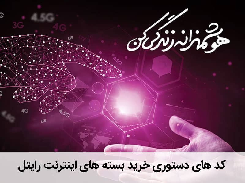 کدهای دستوری رایتل که برایتان کاربردی خواهند بود!