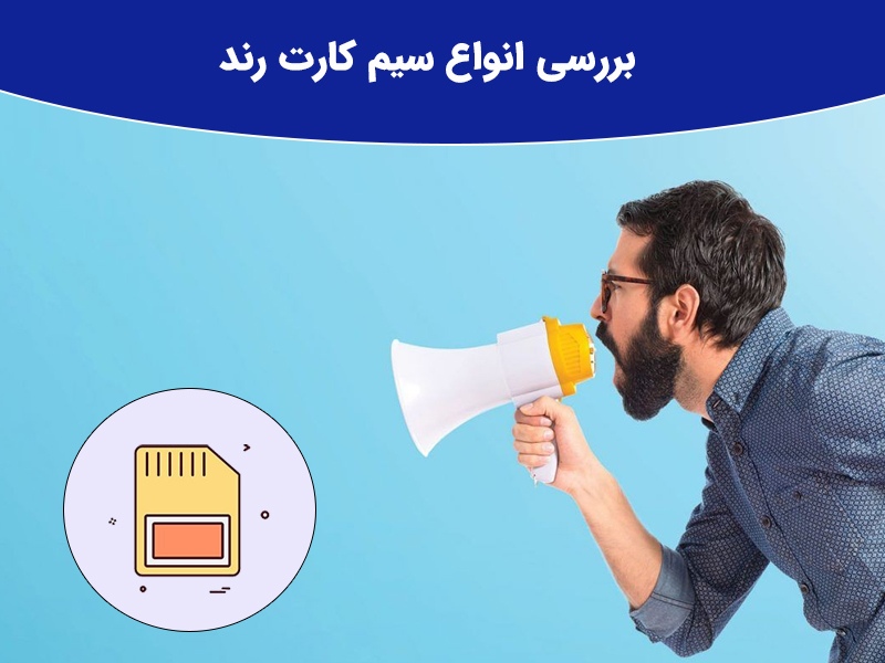 بررسی رند پله ای