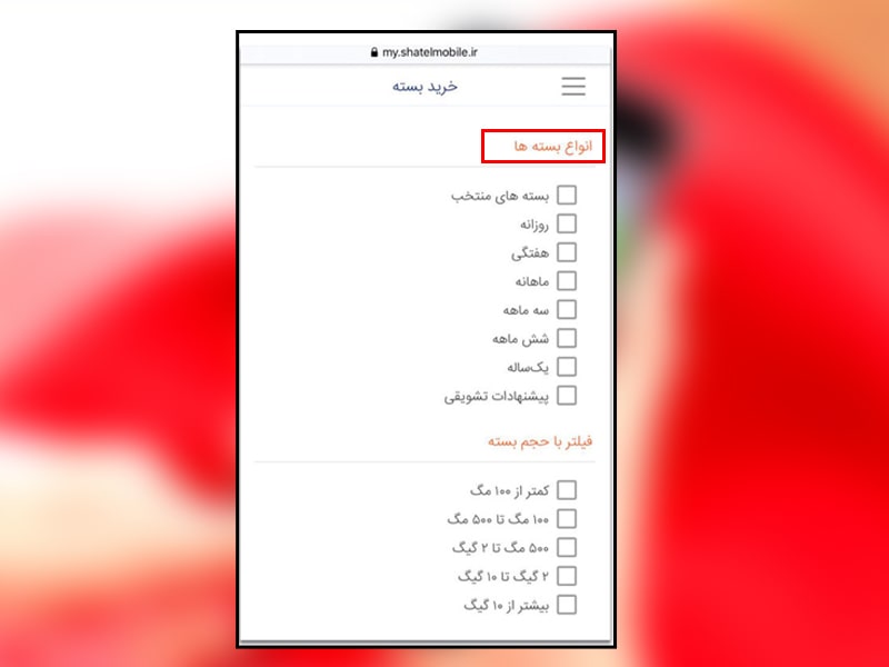 مای شاتل
