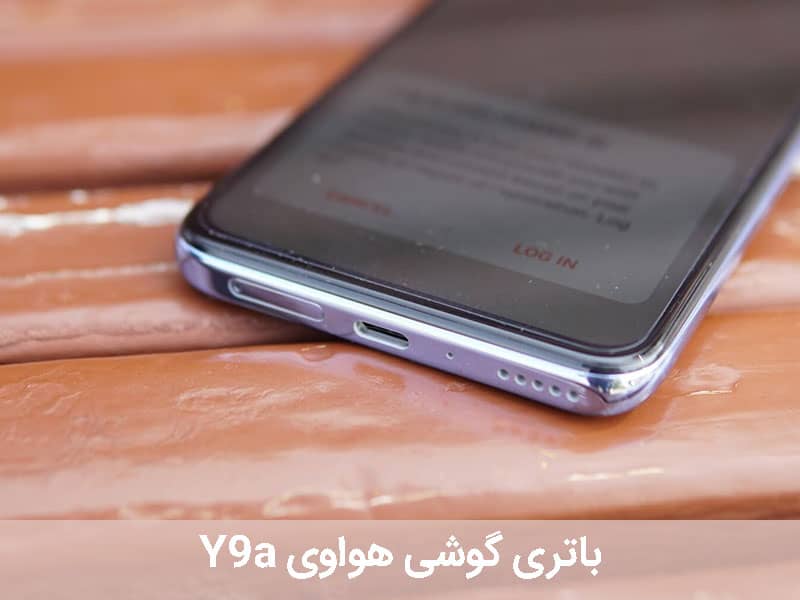 بررسی هواوی y9a
