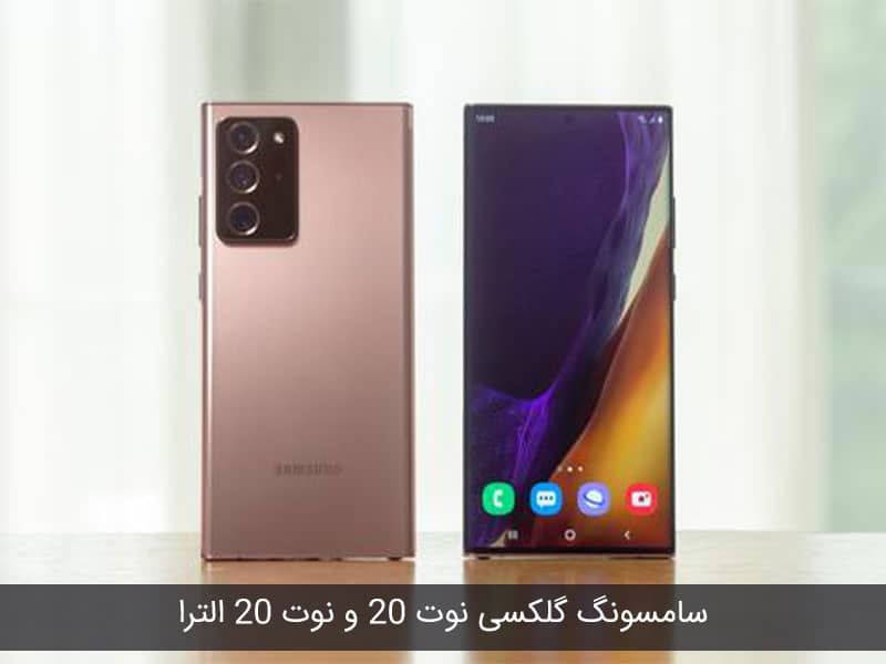  بهترین گوشی های 2020 از نظر باتری