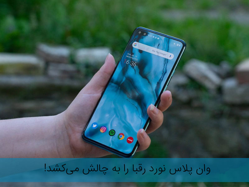 وان پلاس نورد در ایران