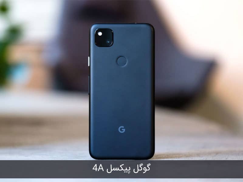 بهترین گوشی 2020