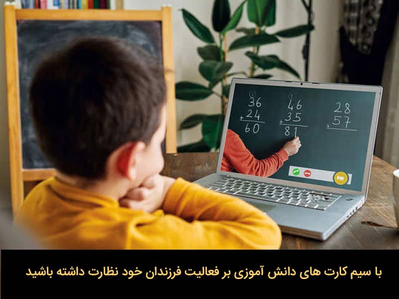 سیم کارت دانش آموزی شاد همراه اول