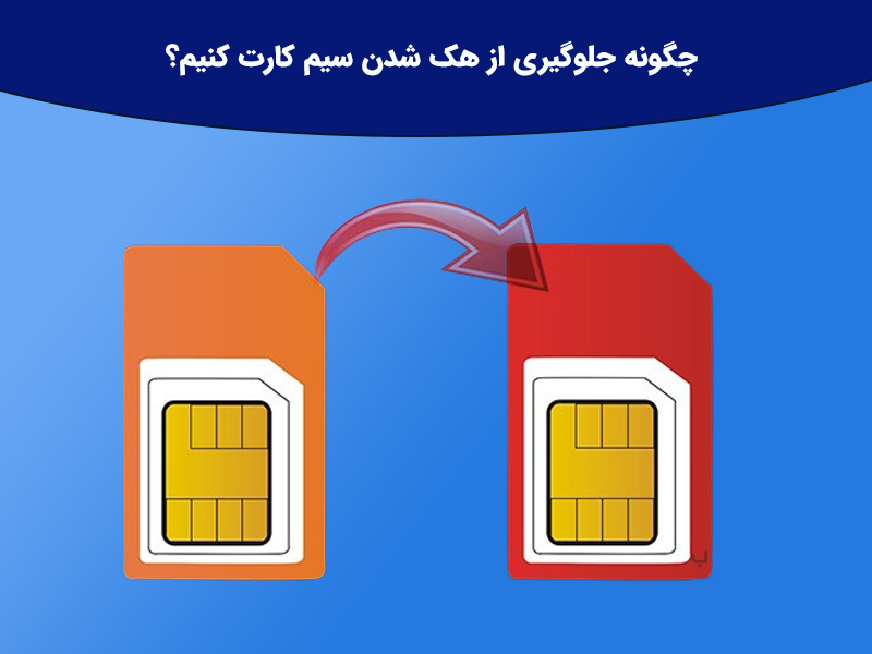 سومین راه آپدیت سیستم عامل و مروگر گوشی می باشد؟