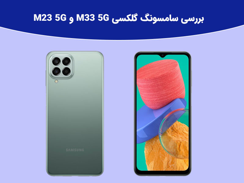 مشخصات باتری گلکسی M32 5G