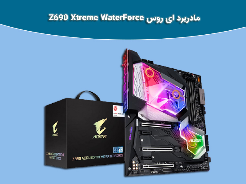 قابلیت های غولهای Z690