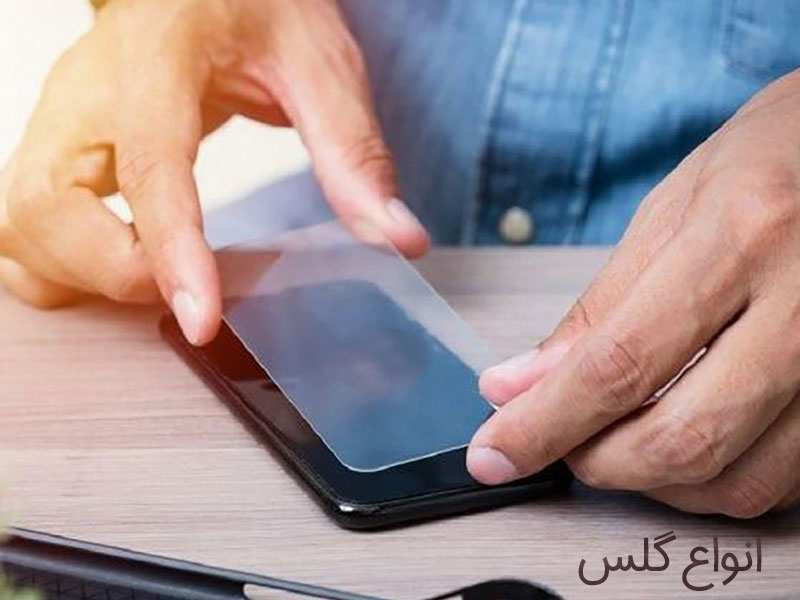 انواع گلس