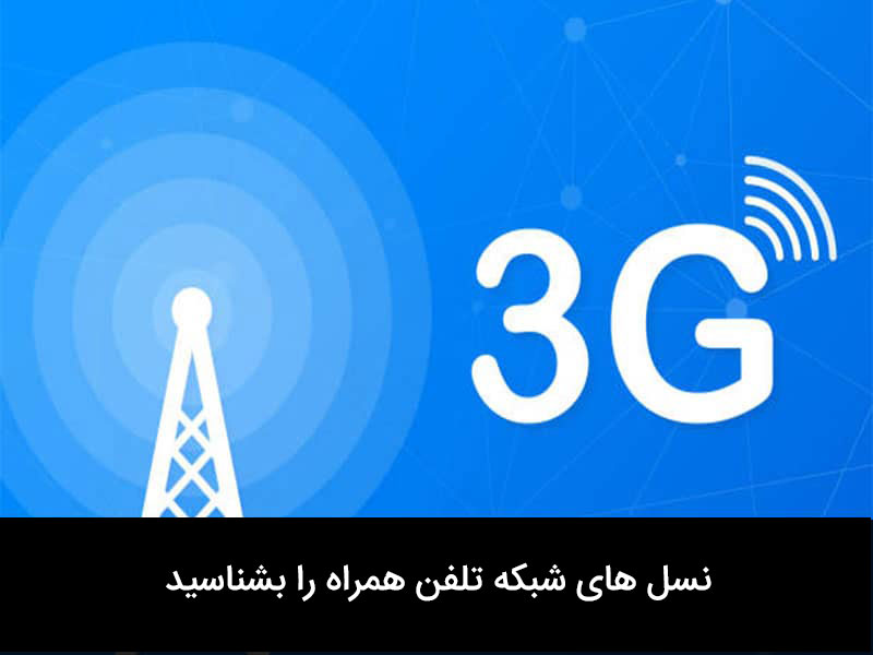 فعال سازی سیم کارت ایرانسل غیر فعال شده