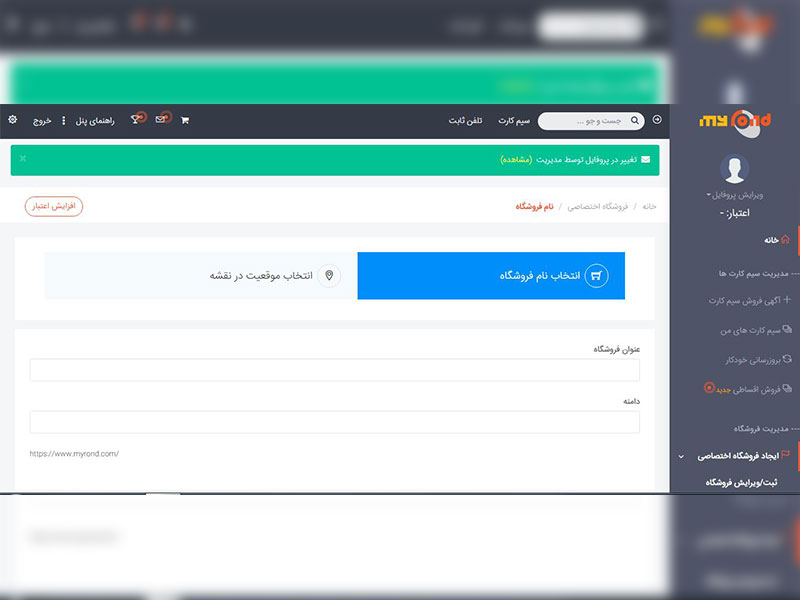 مای رند