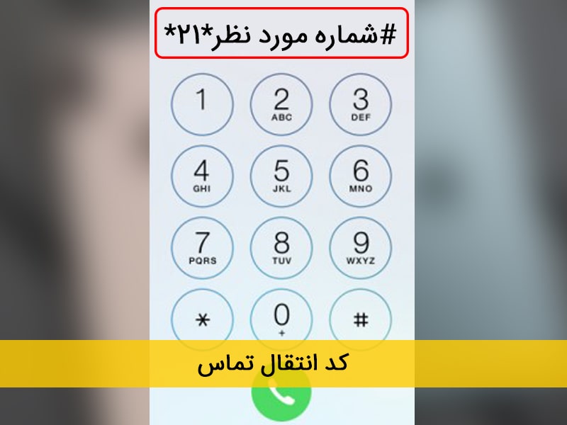 ترفندهای مخفی آیفون 6