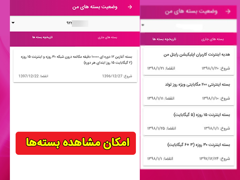 دانلود رایتل من لینک مستقیم
