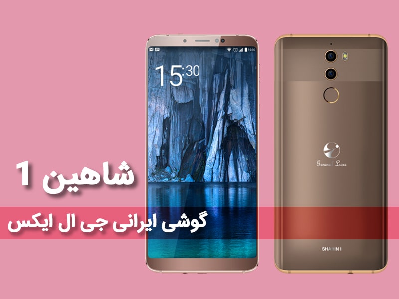 خرید گوشی جی ال ایکس شاهین