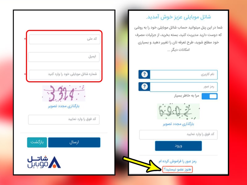 خرید ترافیک شاتل